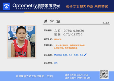 过官旗·假性近视3天去除✅️