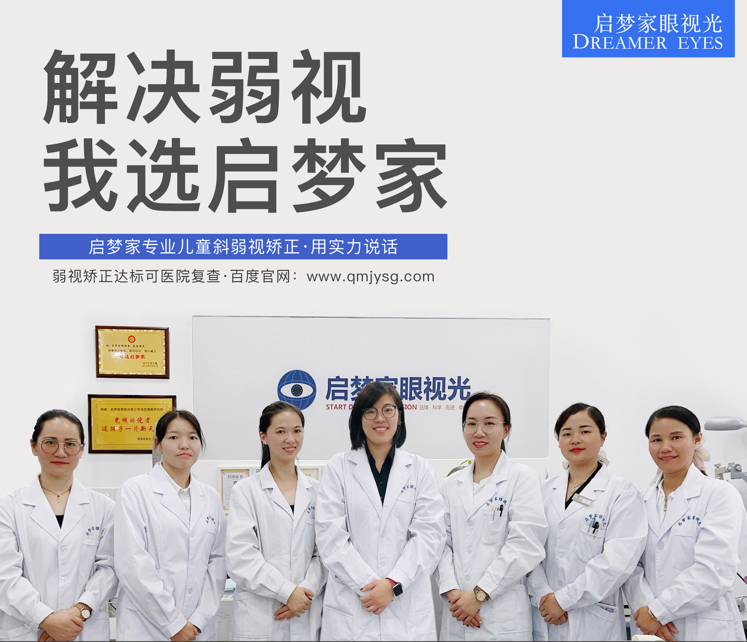 弱视.jpg