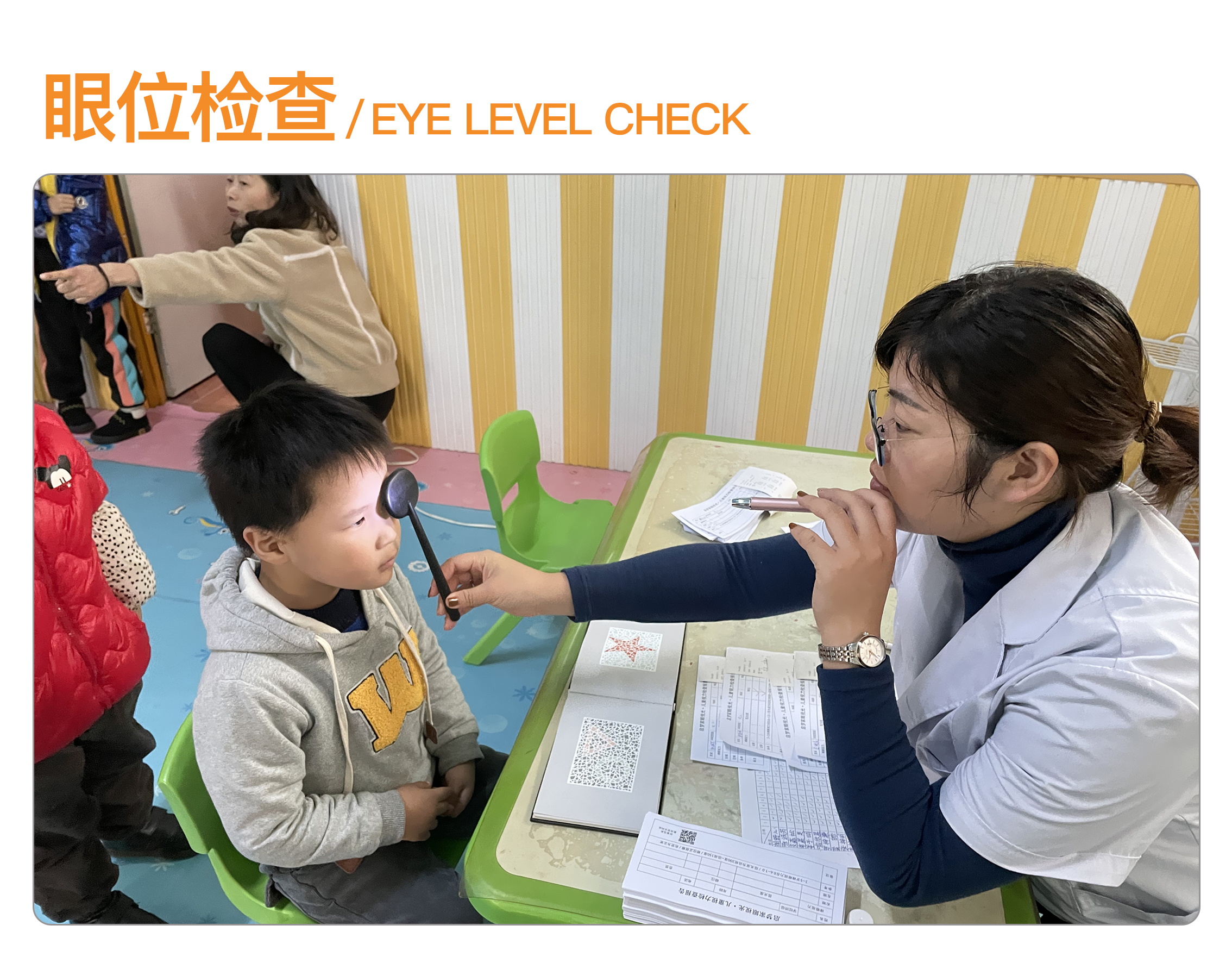 眼位检查 拷贝.jpg