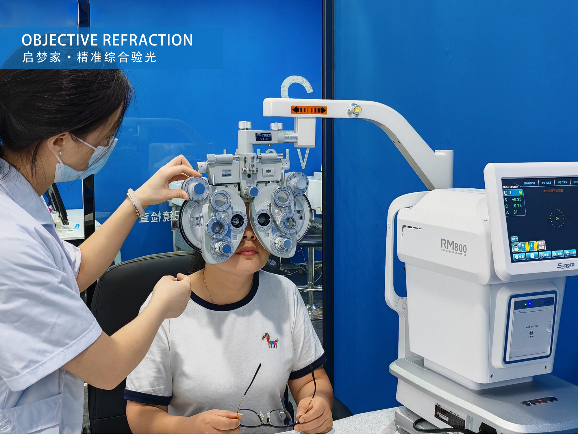 精准综合验光.jpg